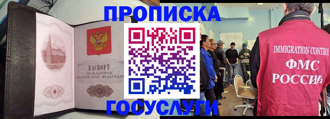 временная регистрация госуслуги в Рыльске