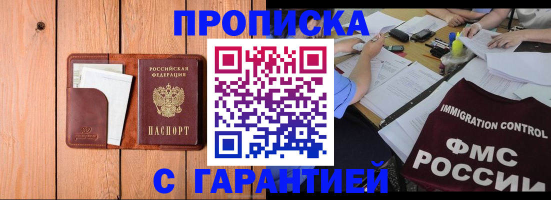 временная регистрация госуслуги в Рыльске