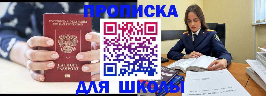прописка поиск в Рыльске